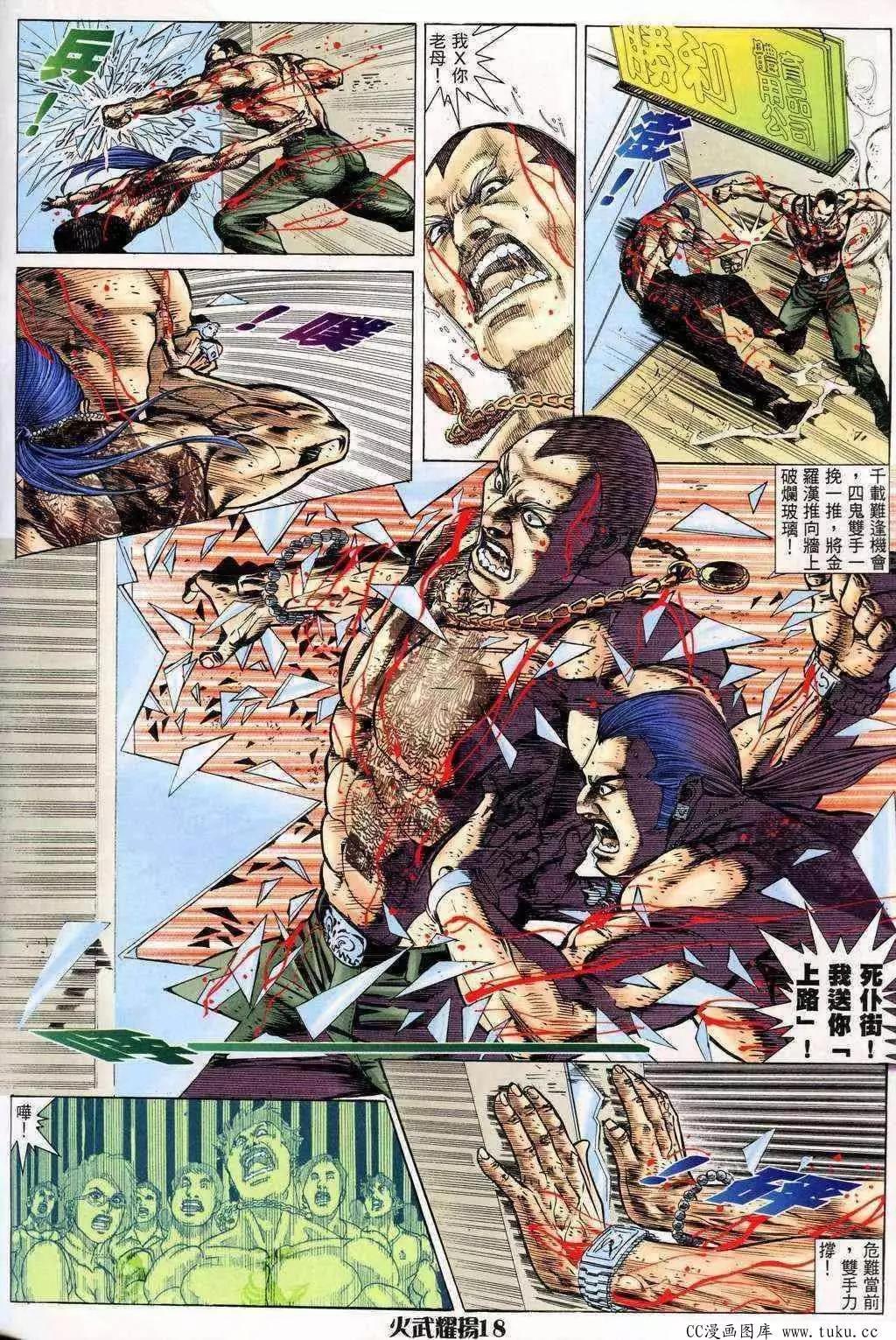 第200回-第197话