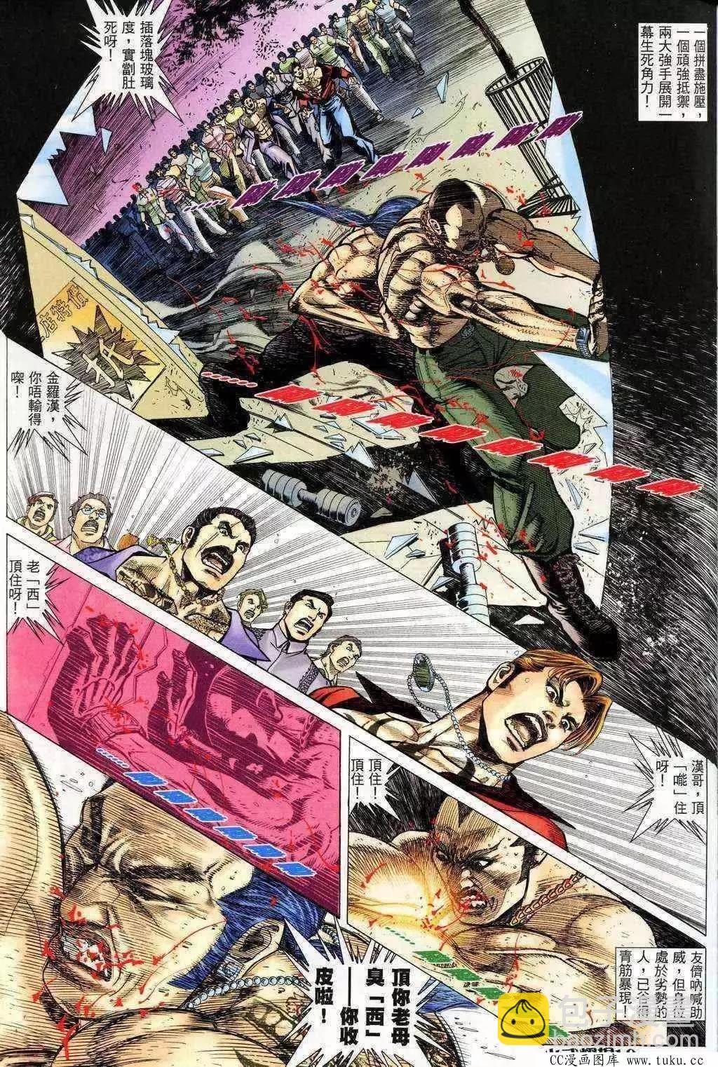 第200回-第197话