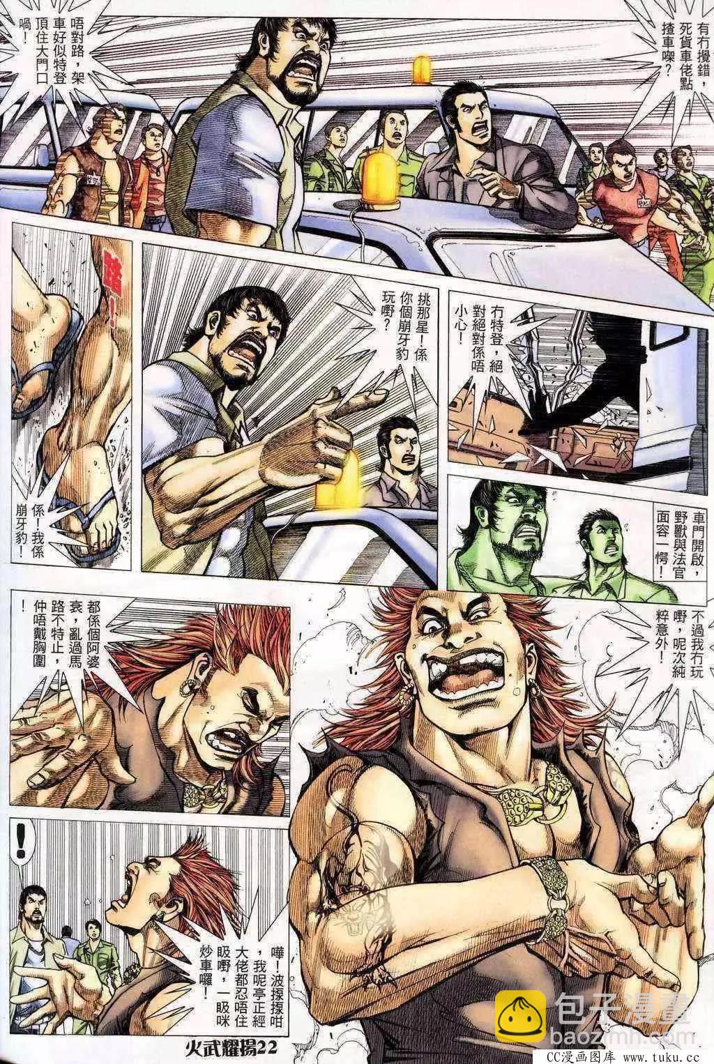 第200回-第197话