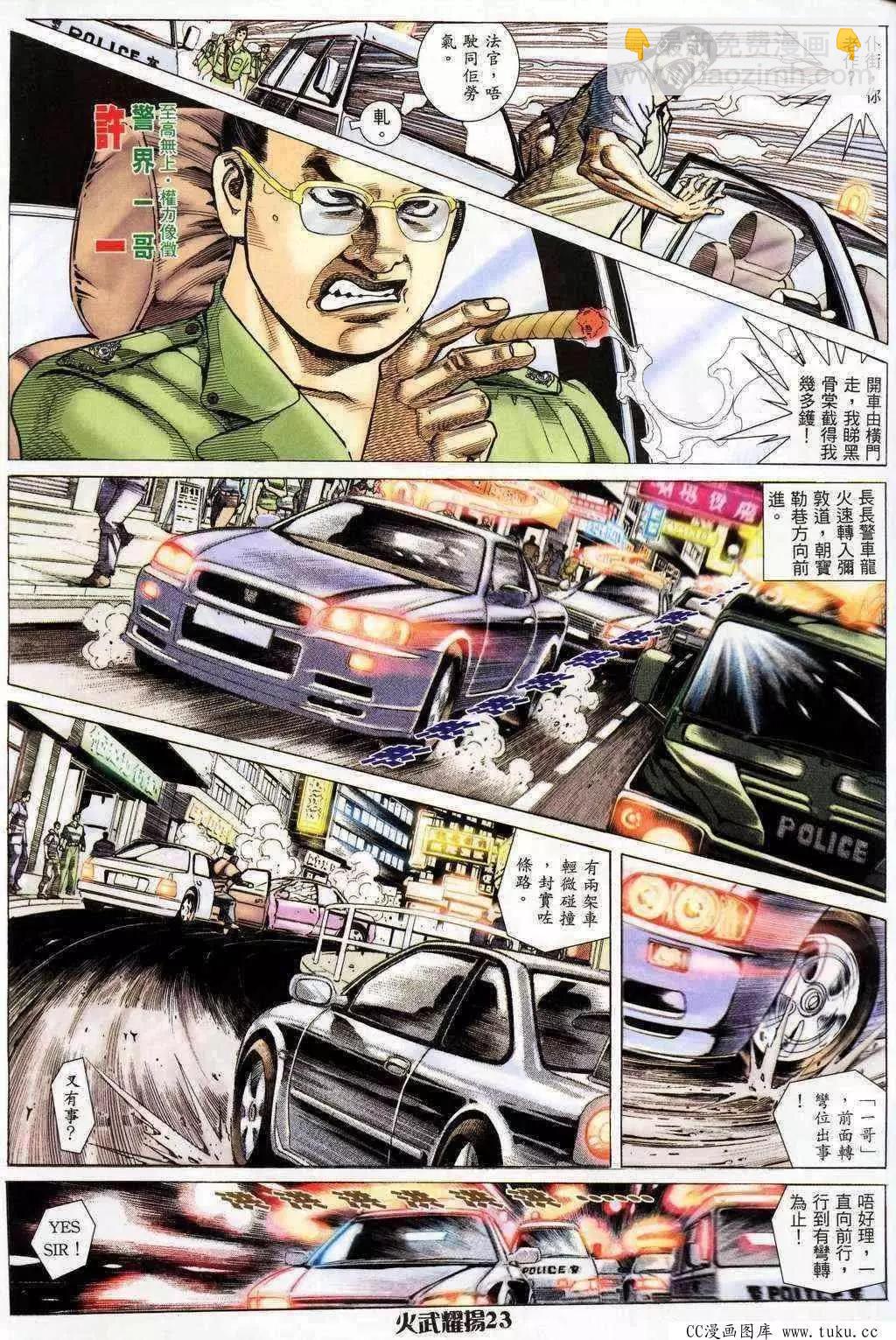 第200回-第197话