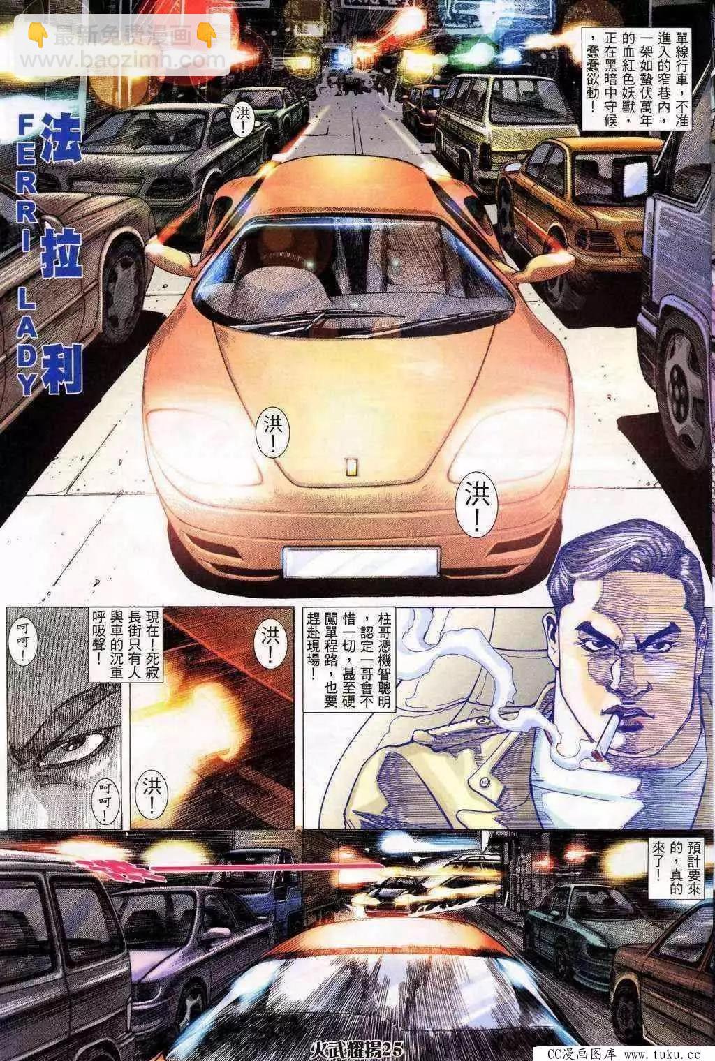 第200回-第197话