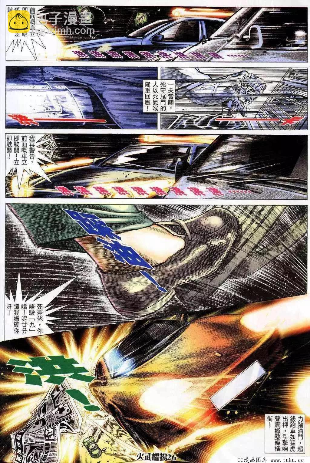 第200回-第197话