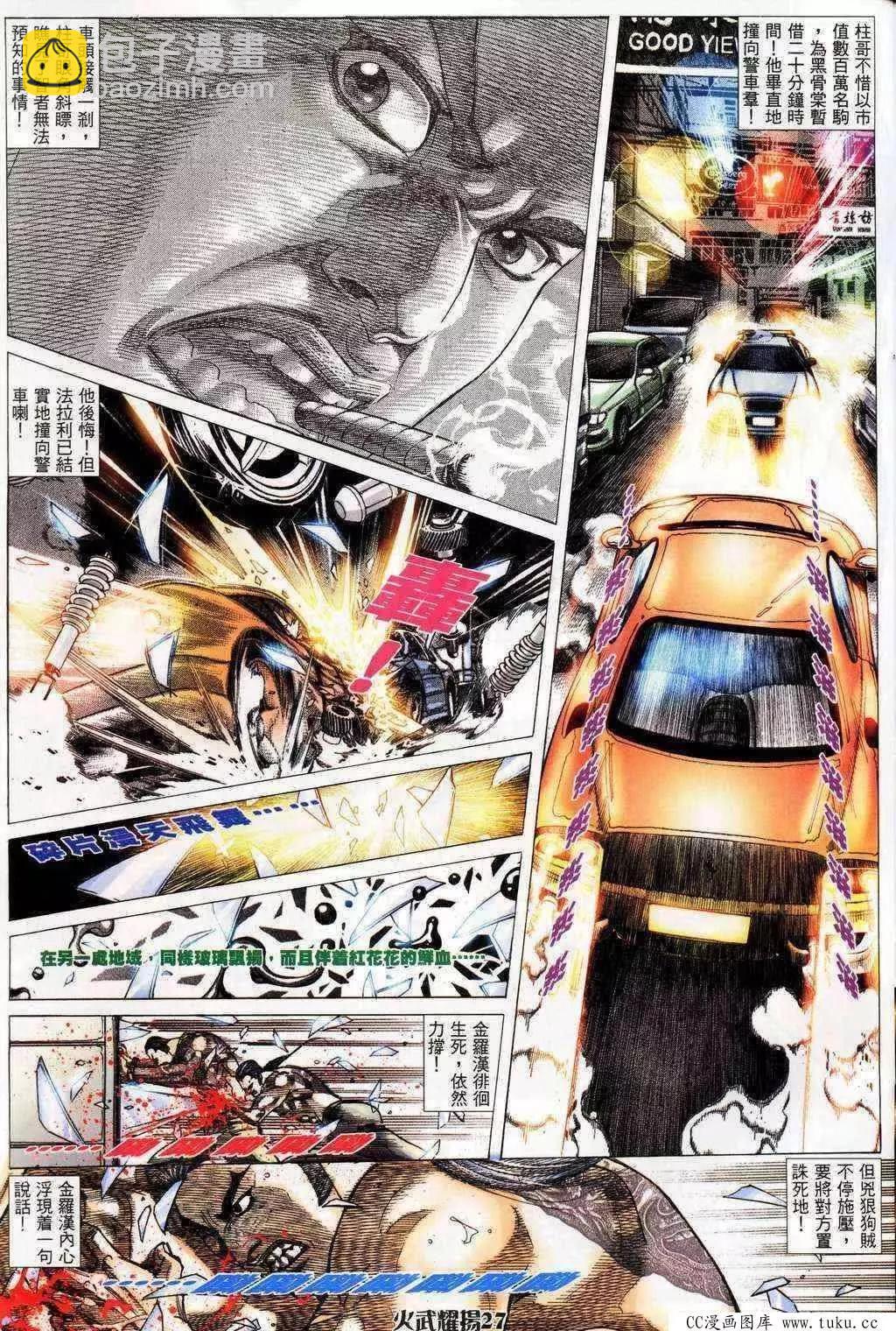 第200回-第197话