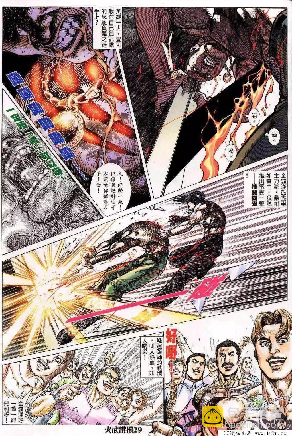 第200回-第197话
