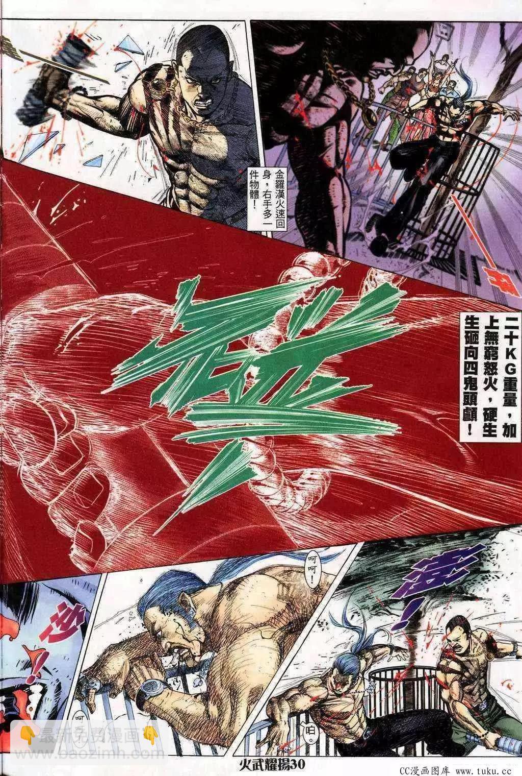 第200回-第197话