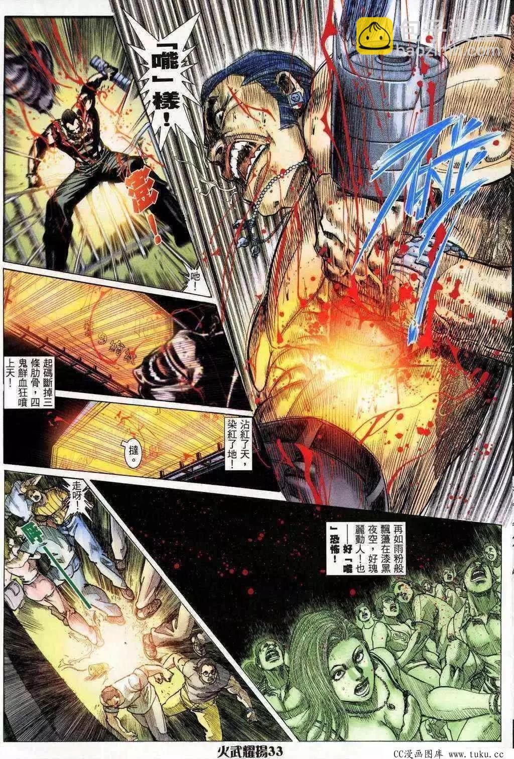 第200回-第197话