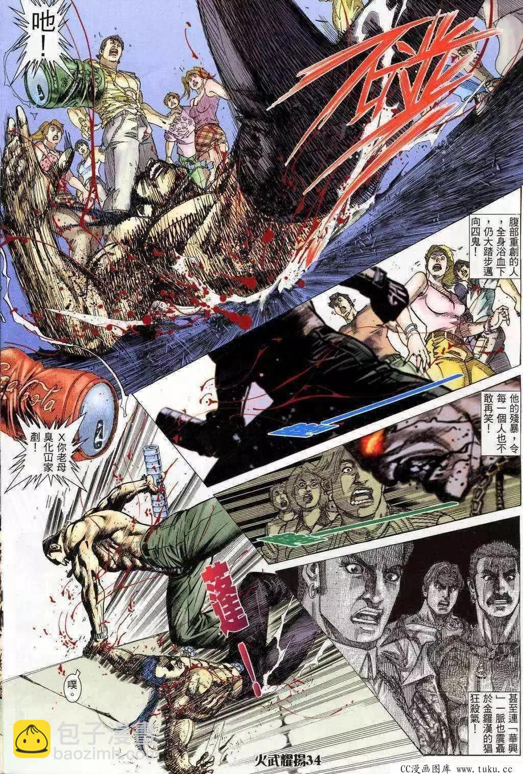 第200回-第197话