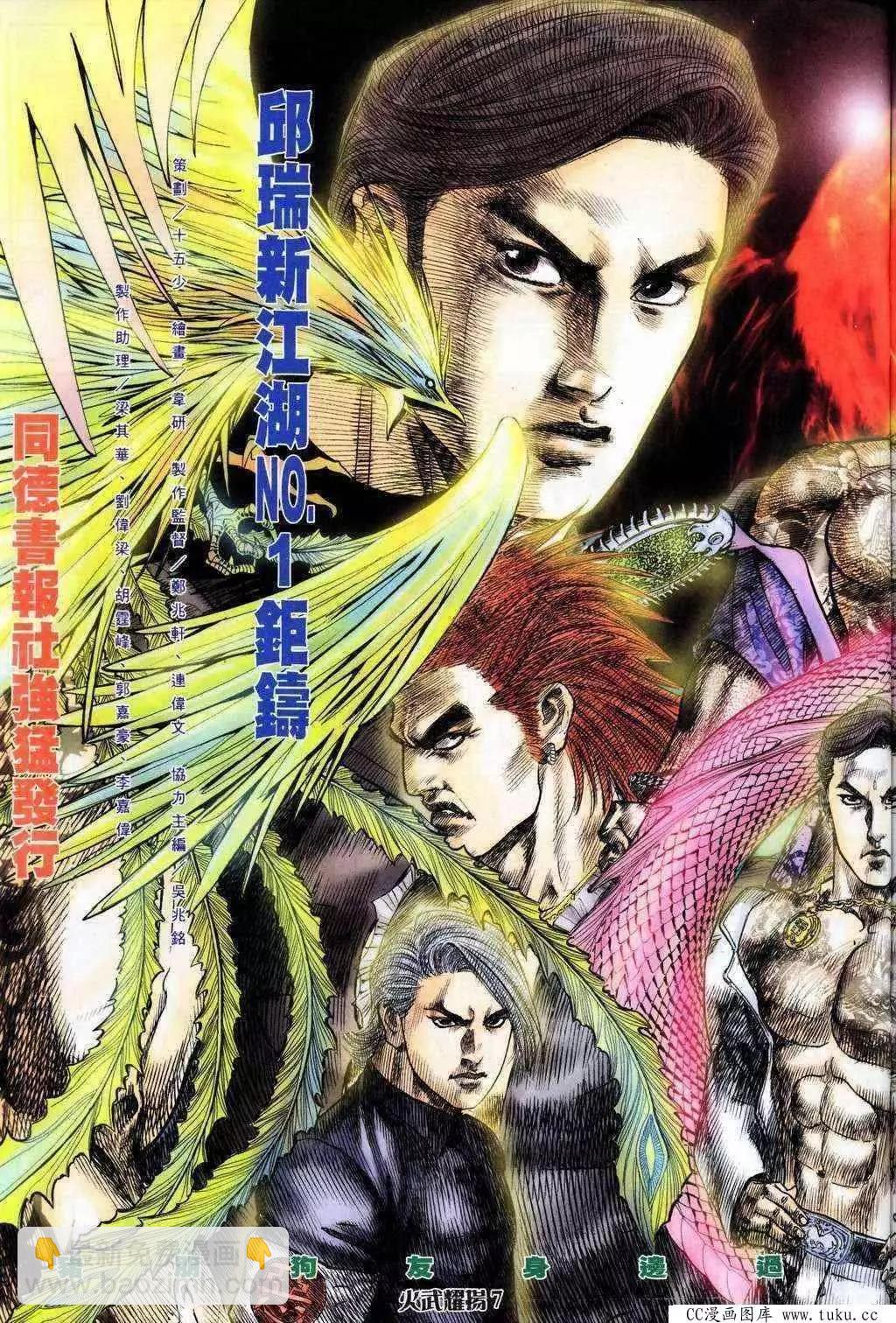 第200回-第197话