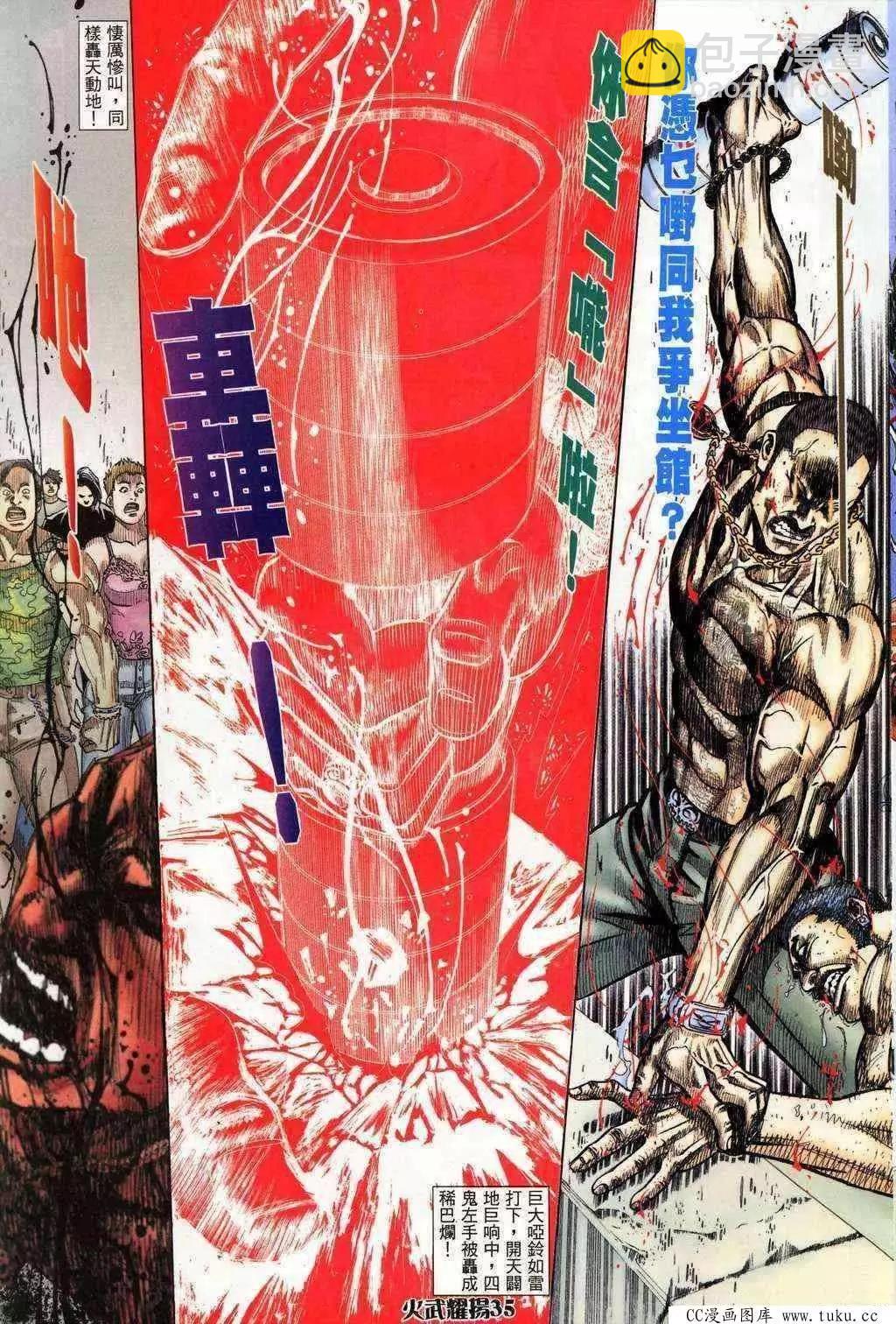 第200回-第197话