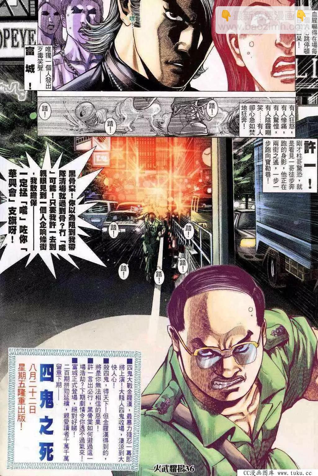第200回-第197话