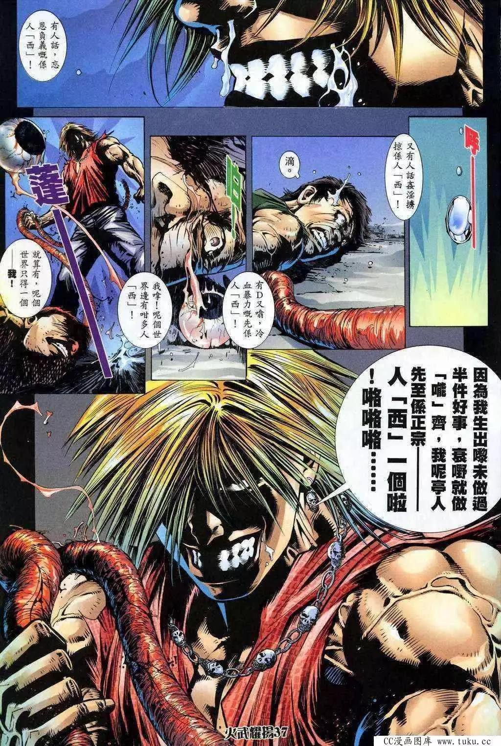 第200回-第197话