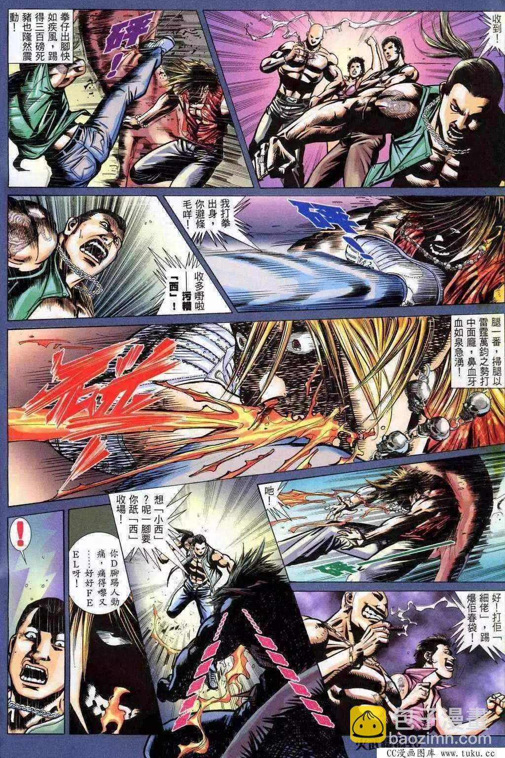 第200回-第197话