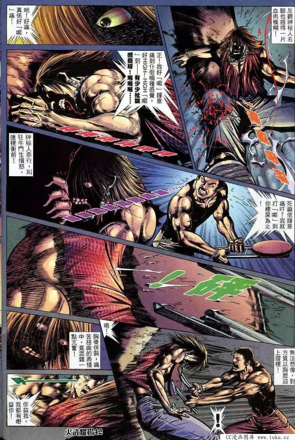 第200回-第197话
