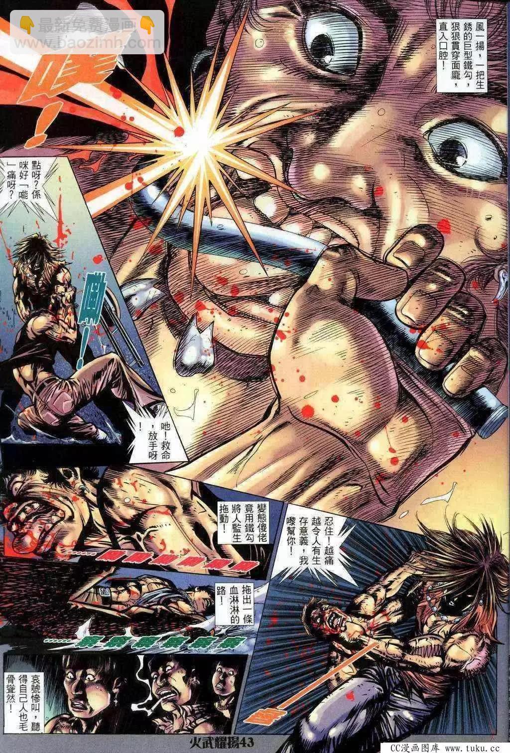 第200回-第197话