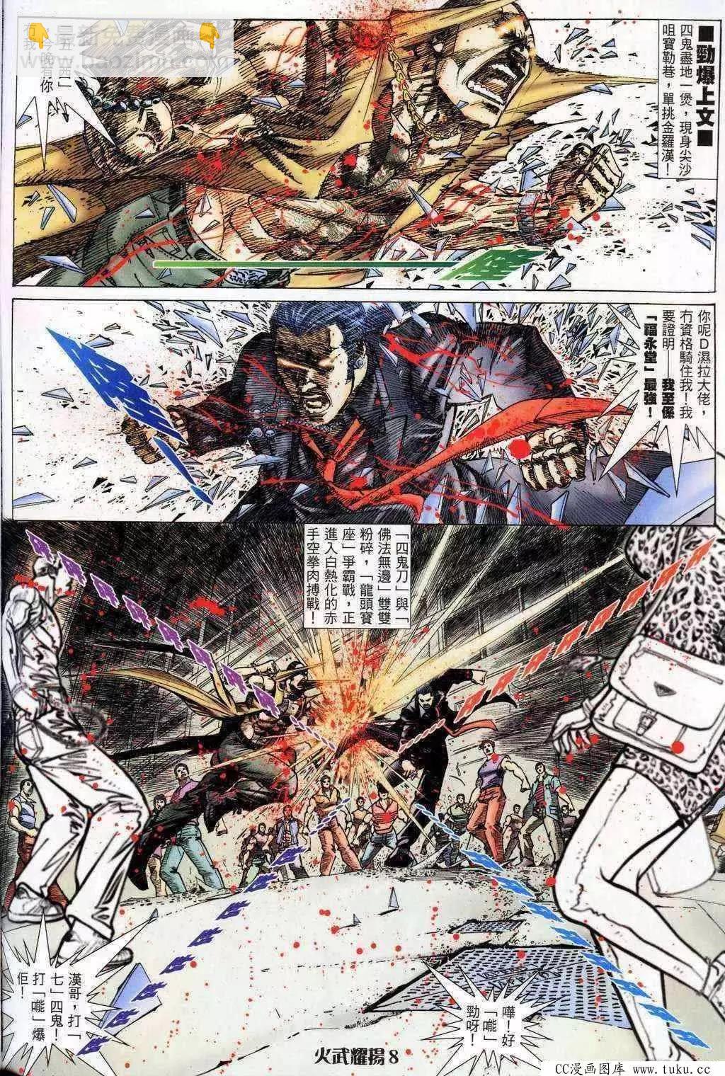 第200回-第197话