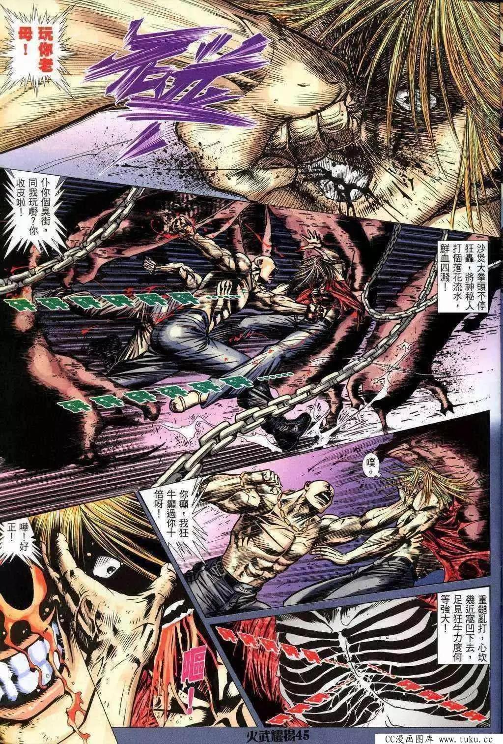 第200回-第197话