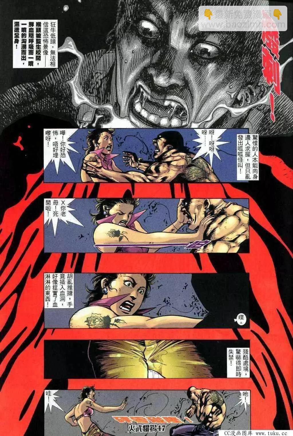 第200回-第197话