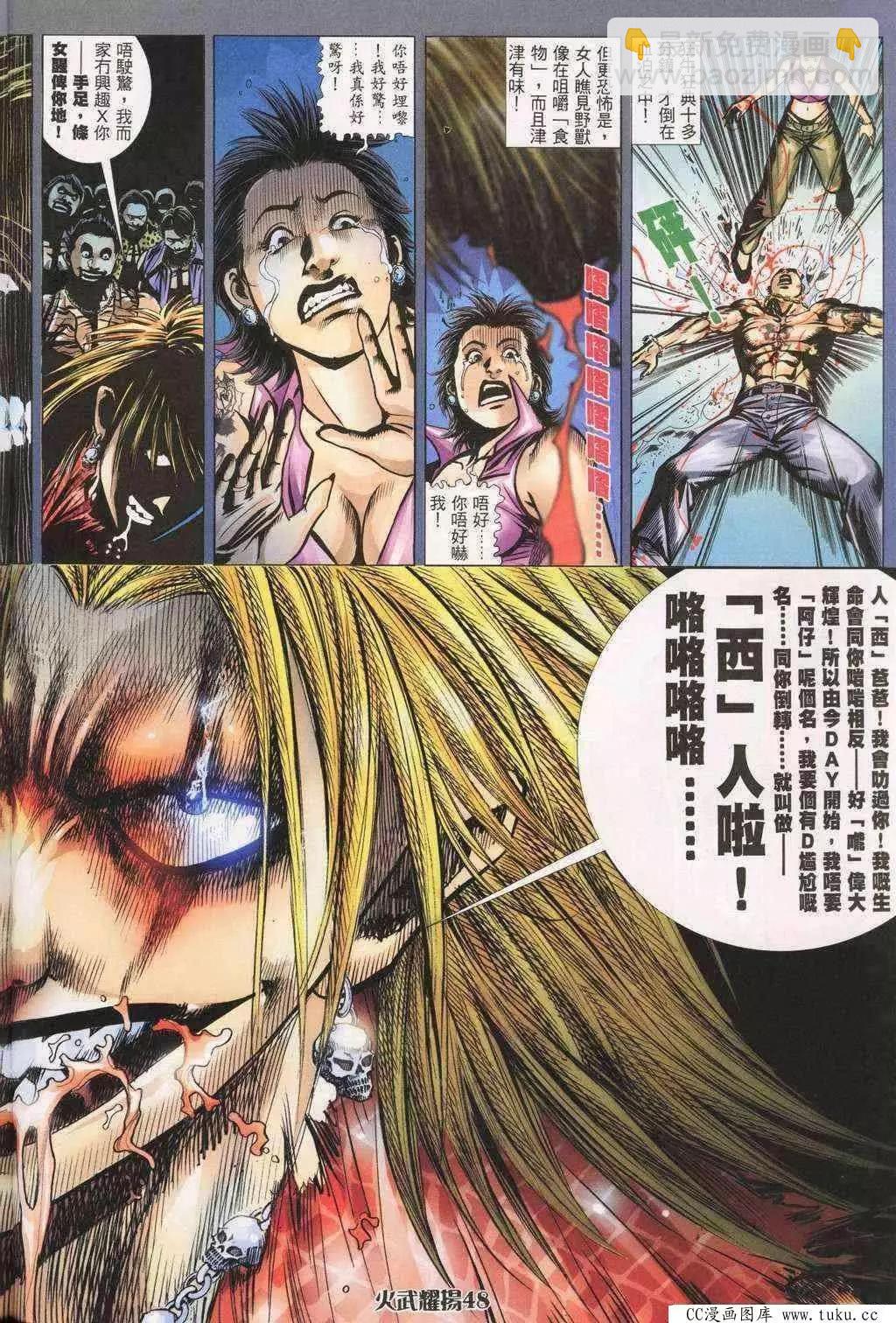 第200回-第197话