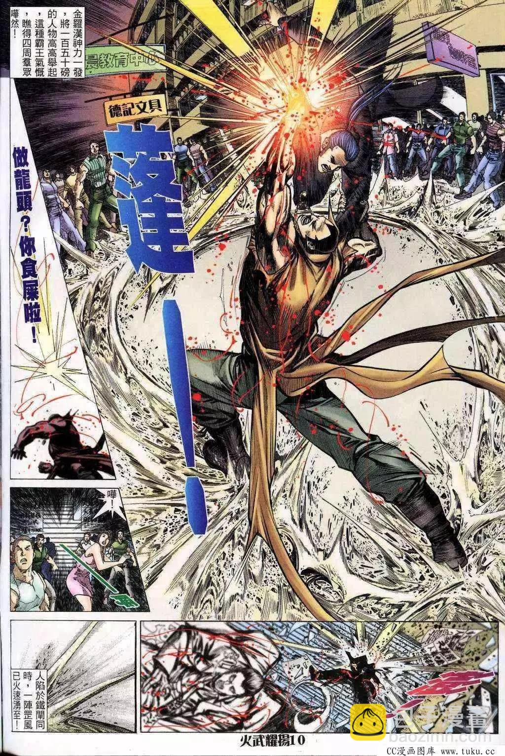 第200回-第197话