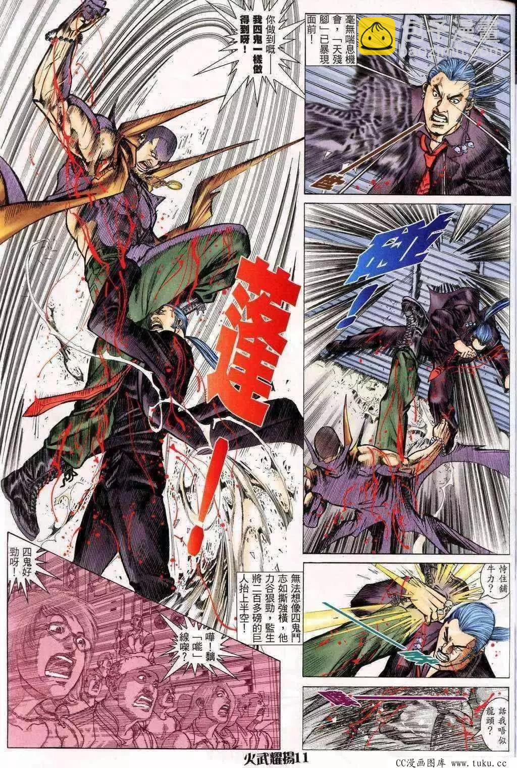 第200回-第197话