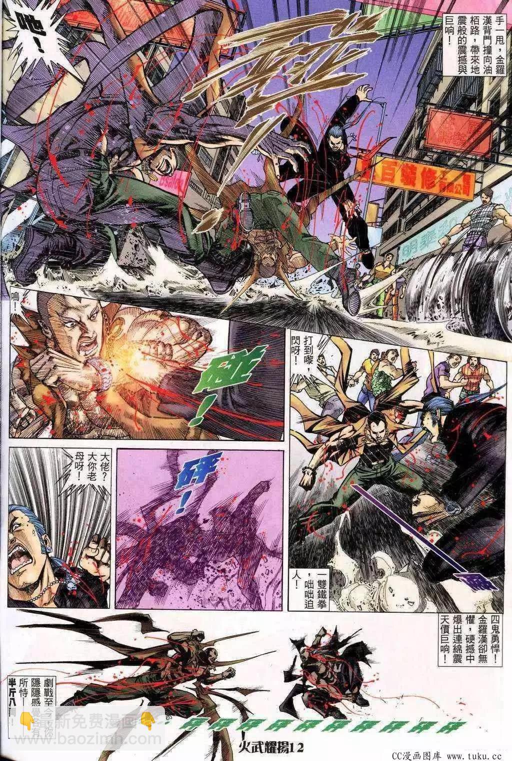 第200回-第197话