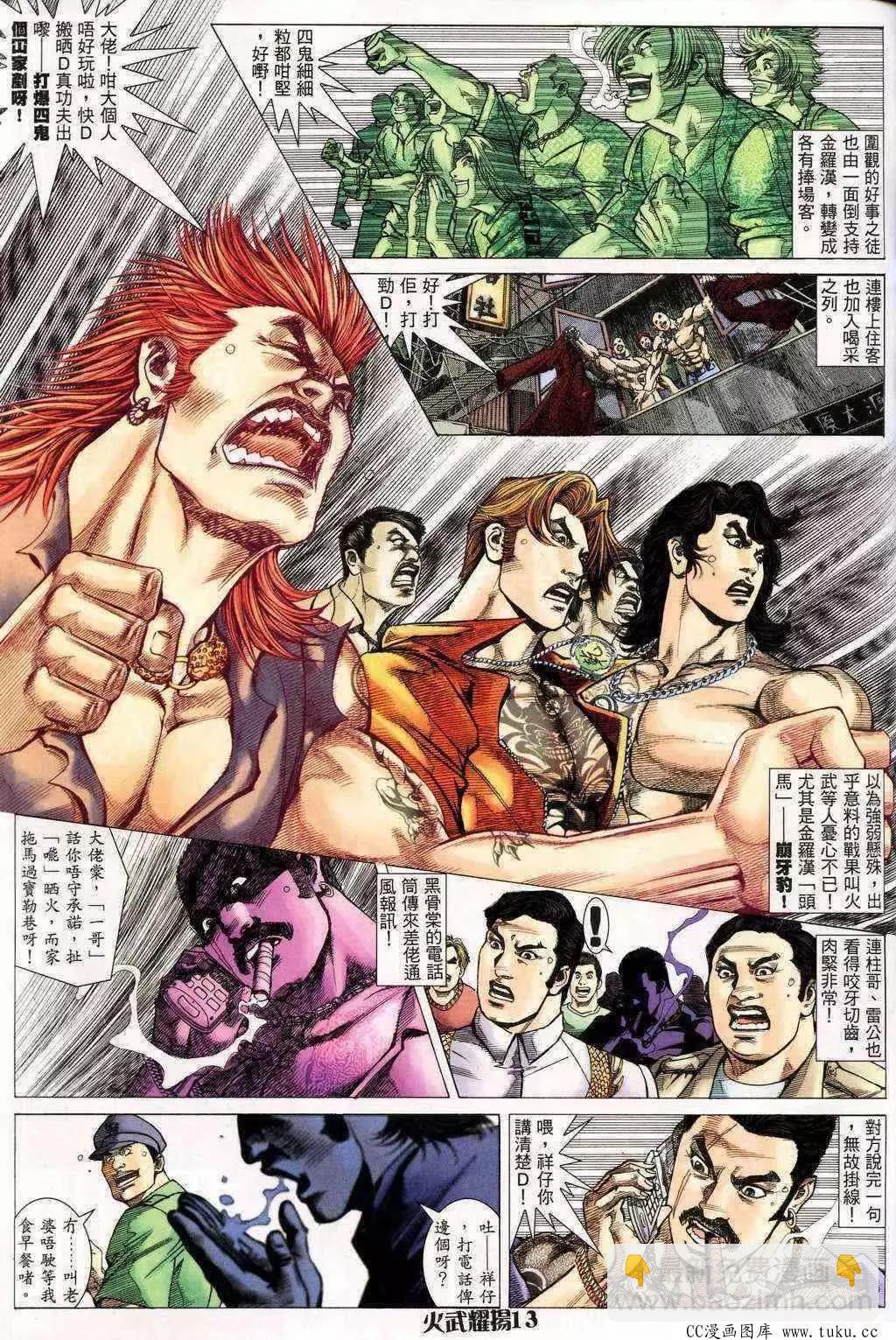 第200回-第197话