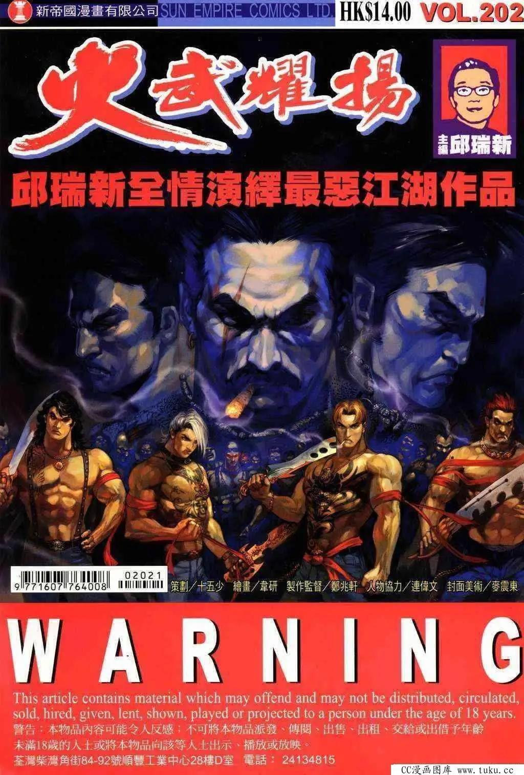 第202回-第199话