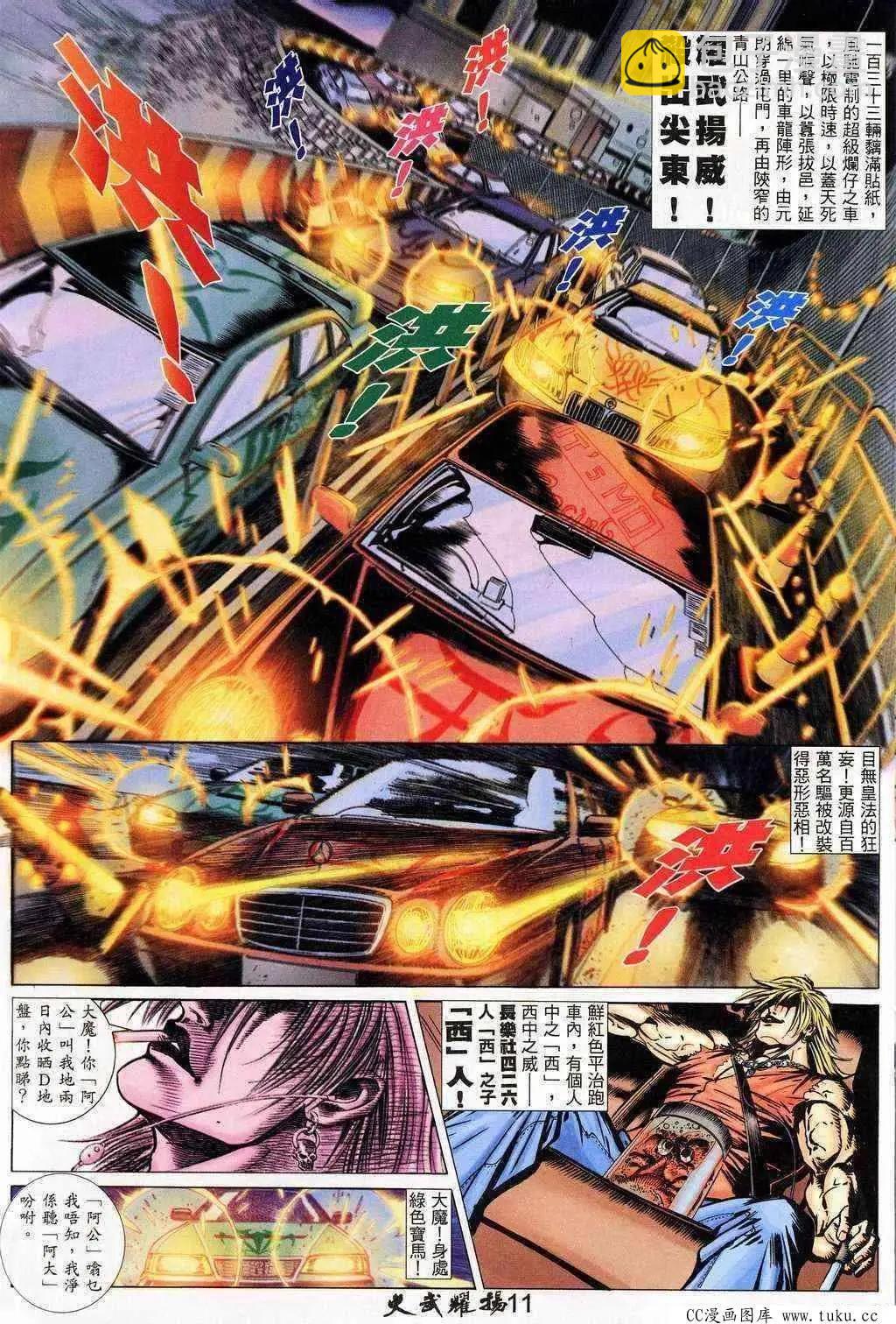 第202回-第199话