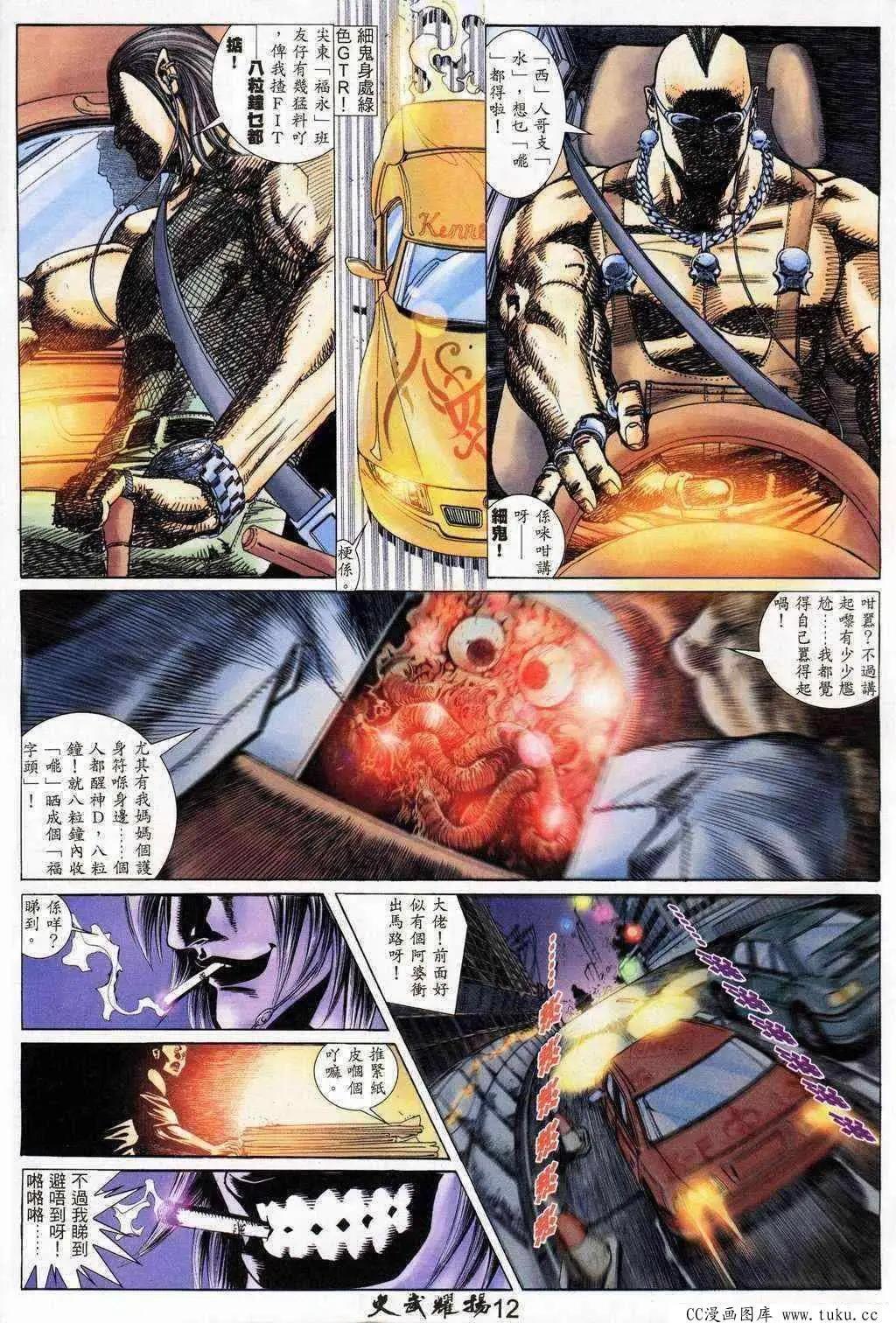 第202回-第199话