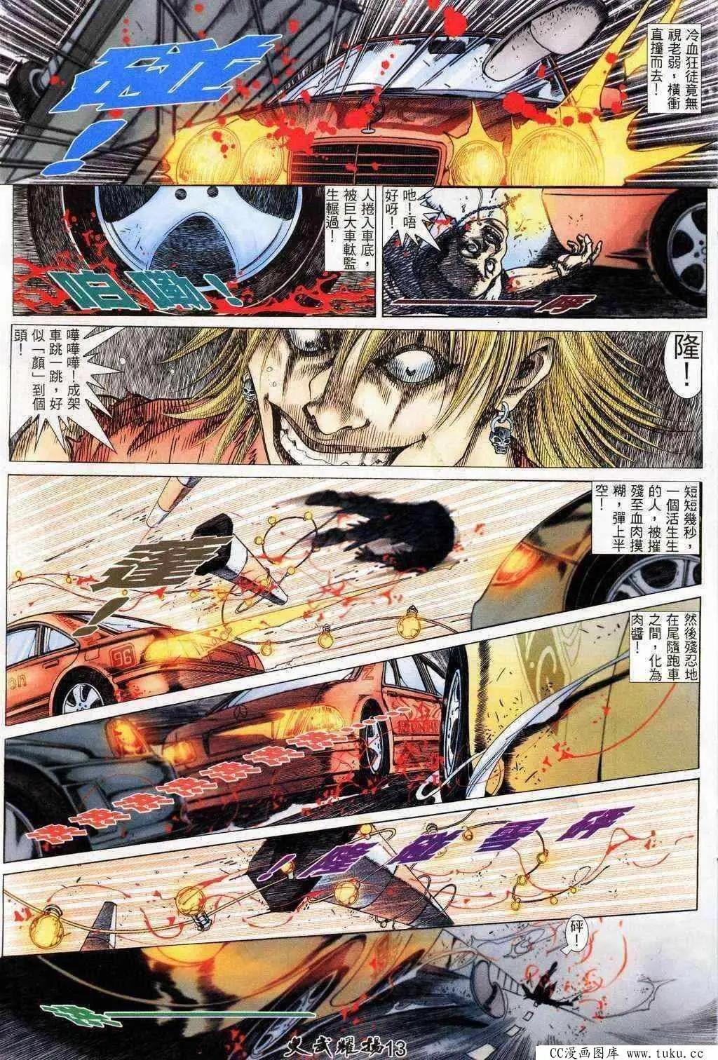 第202回-第199话