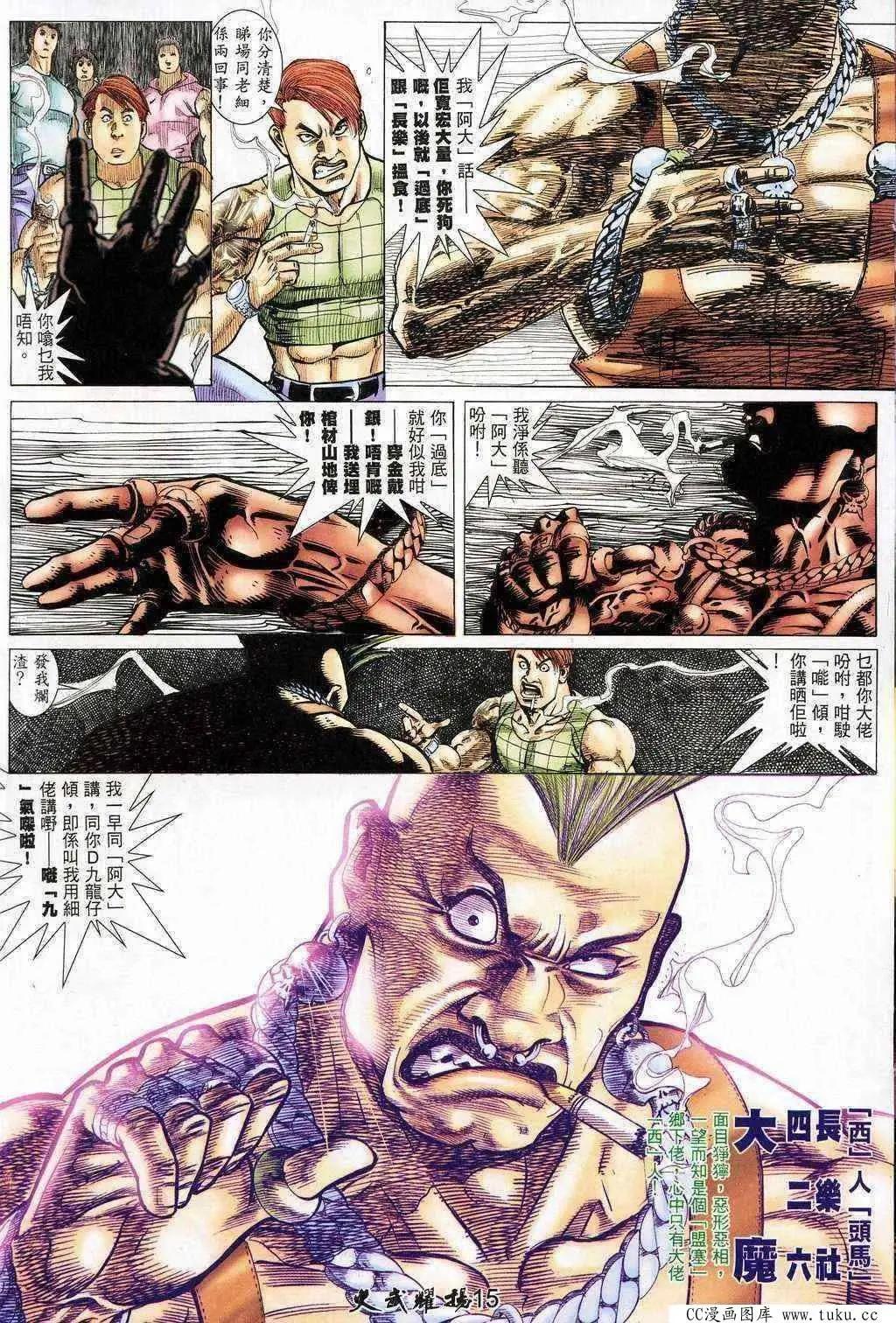 第202回-第199话