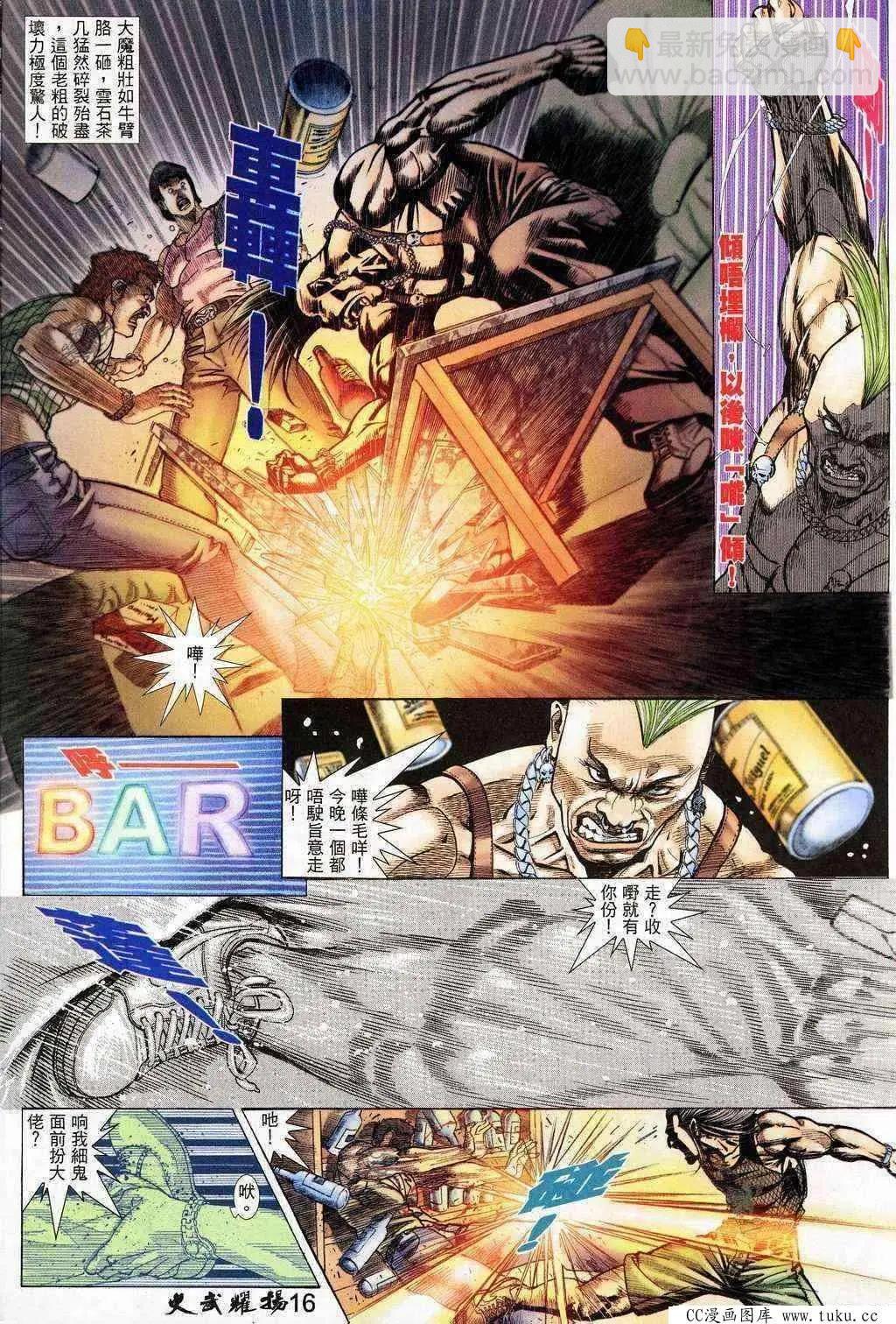 第202回-第199话