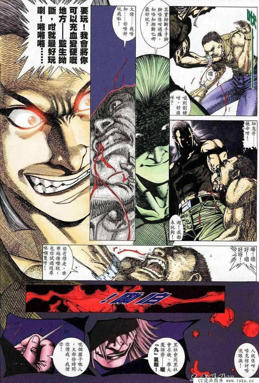 第202回-第199话