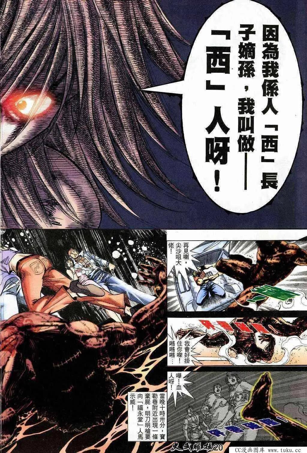 第202回-第199话