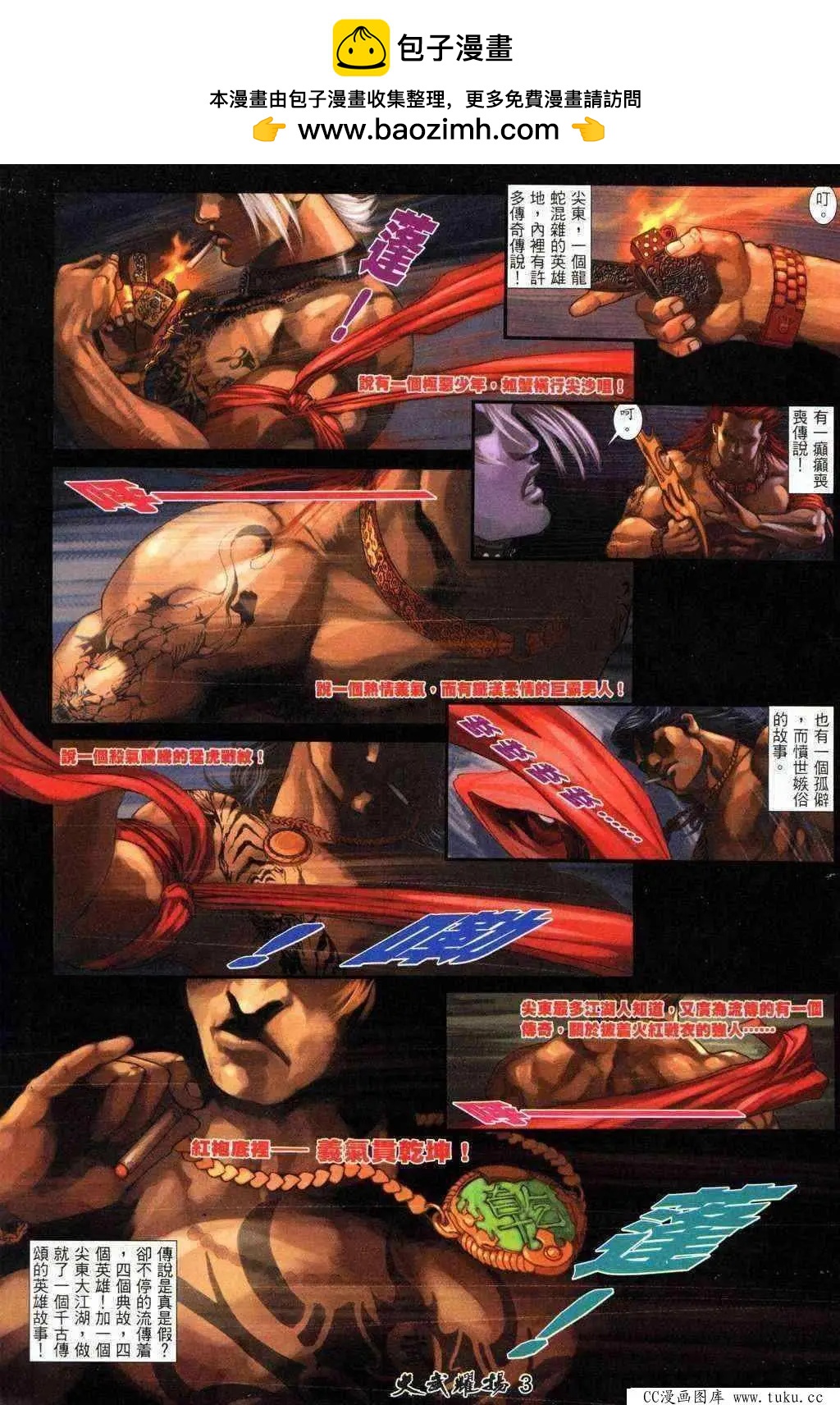 第202回-第199话