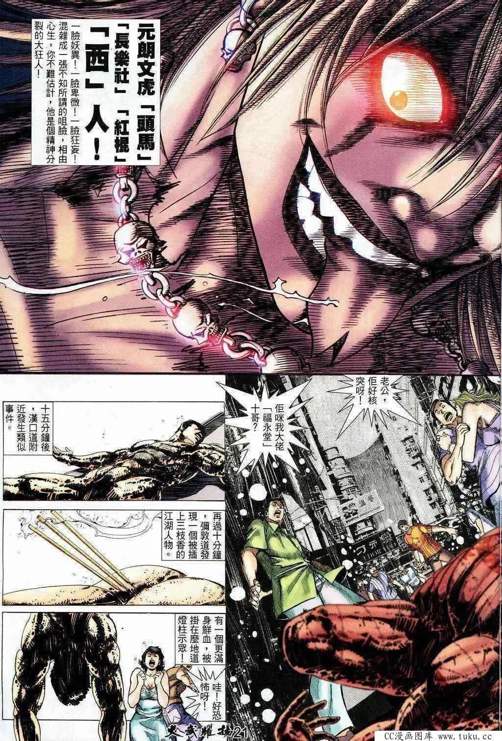 第202回-第199话