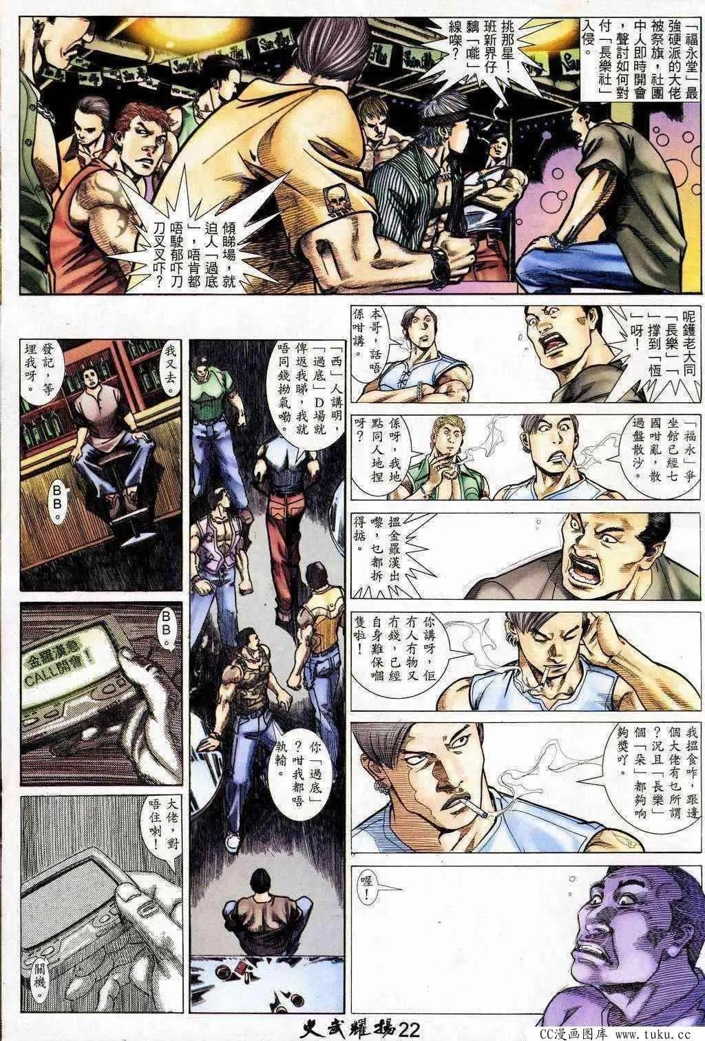 第202回-第199话