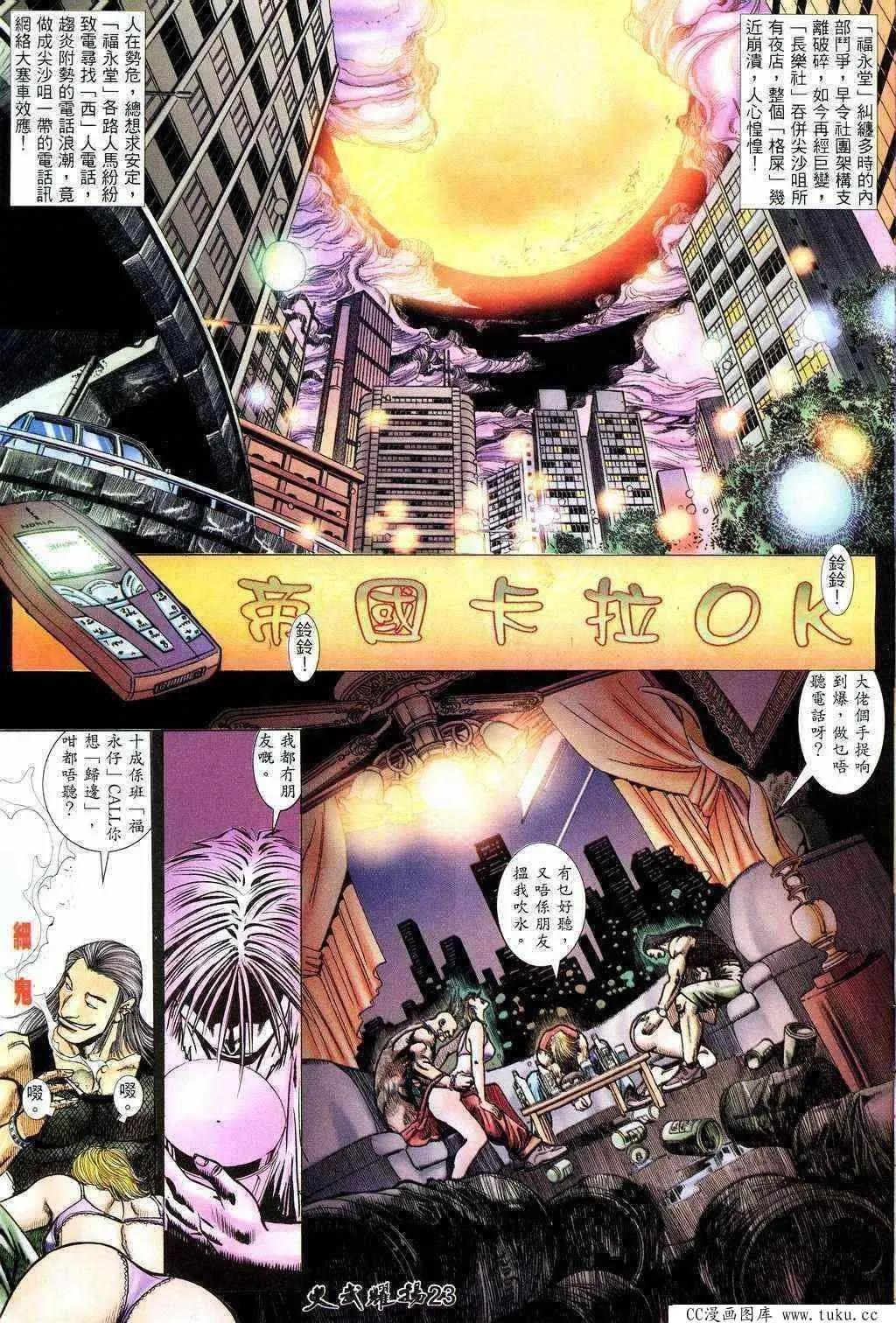 第202回-第199话