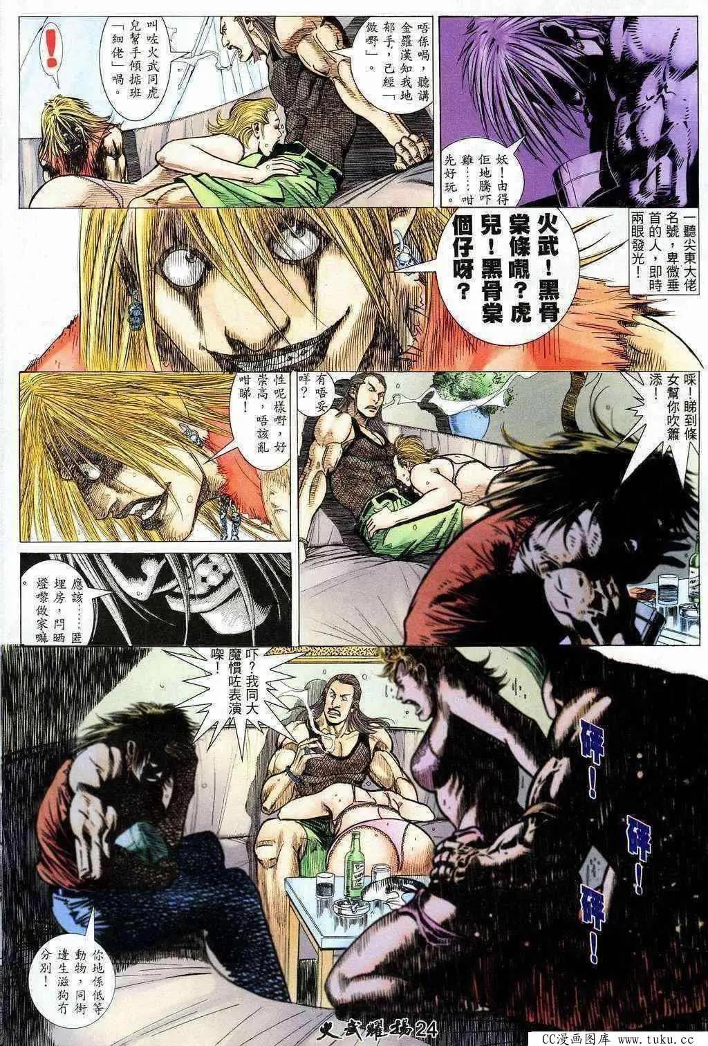 第202回-第199话