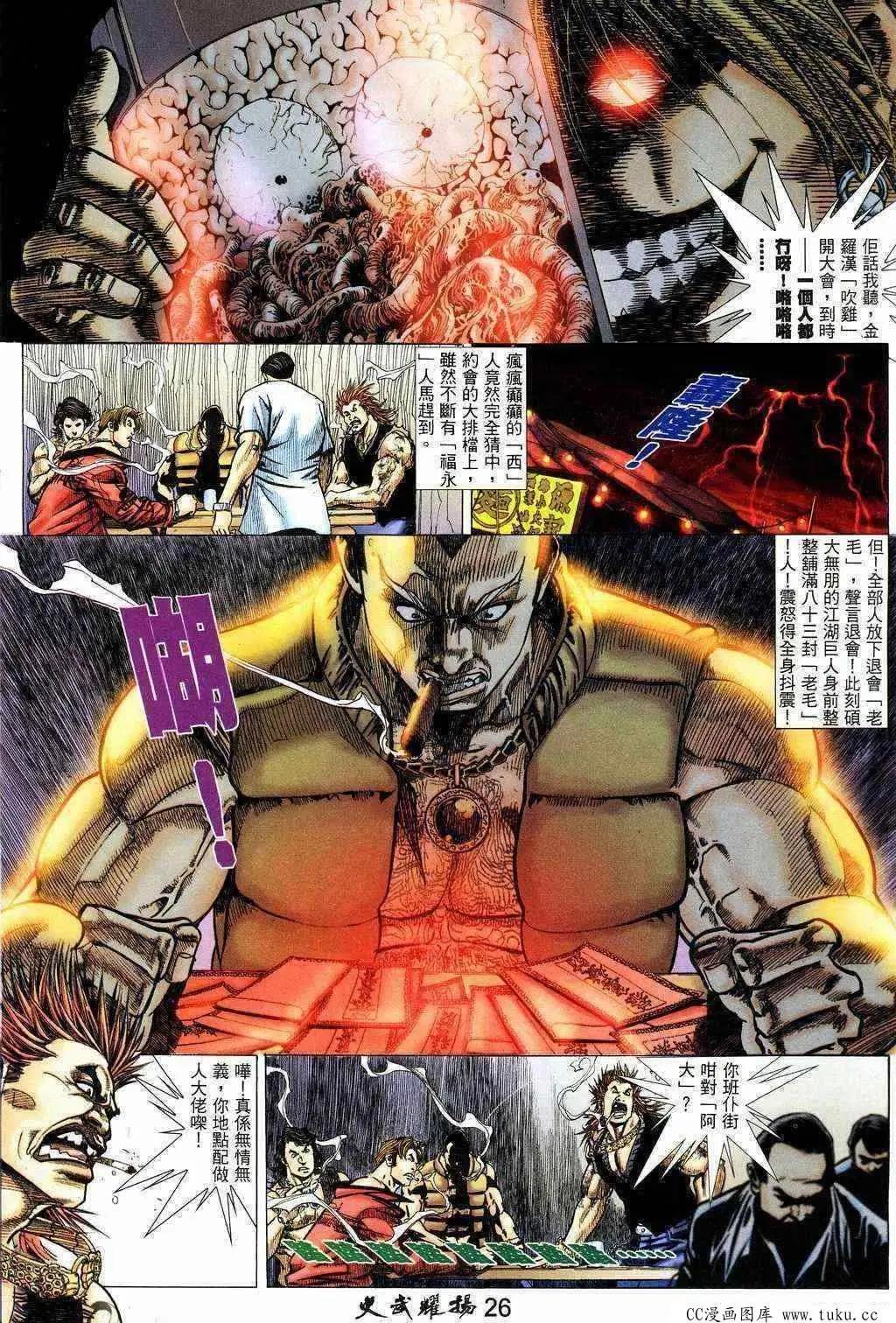 第202回-第199话