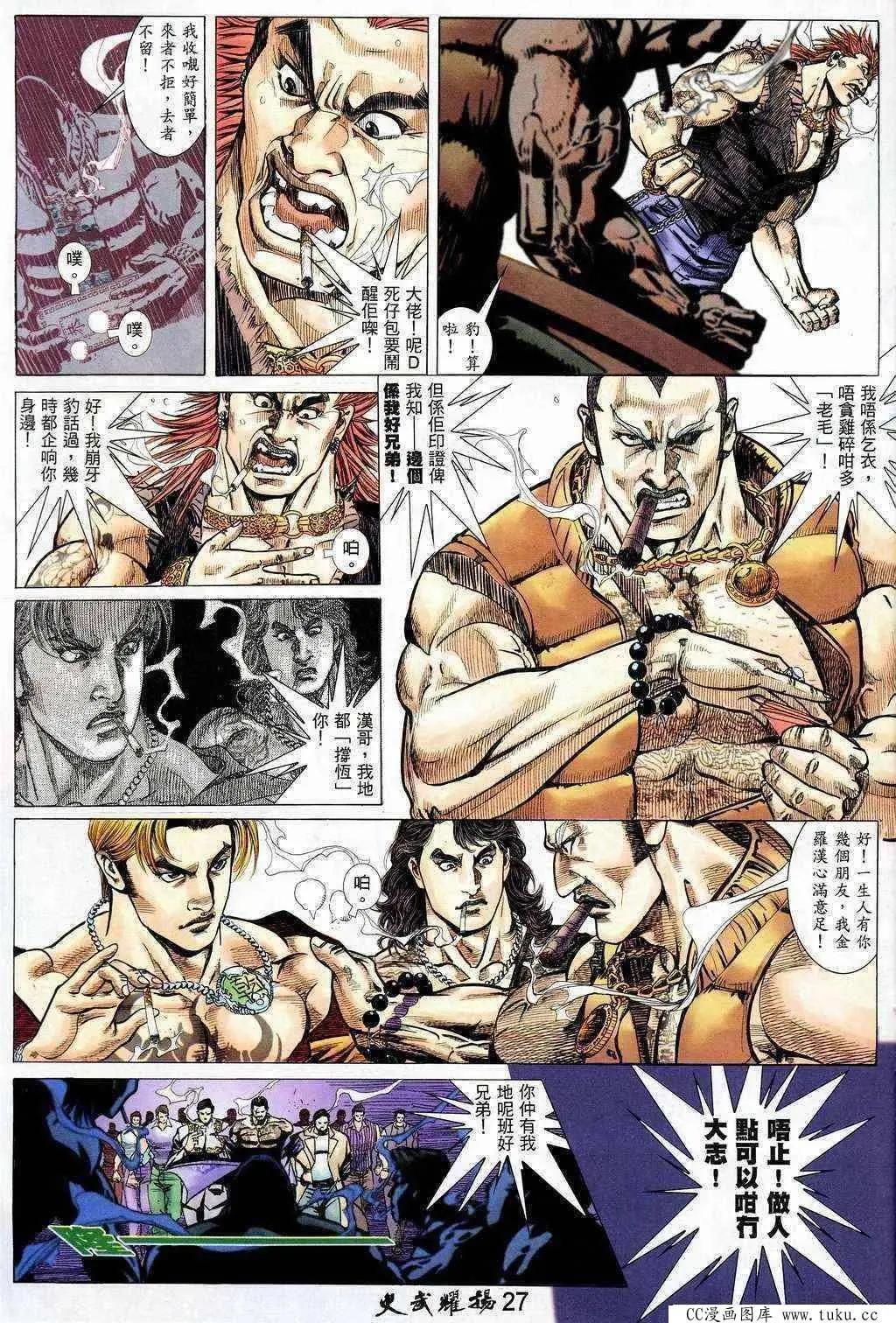 第202回-第199话