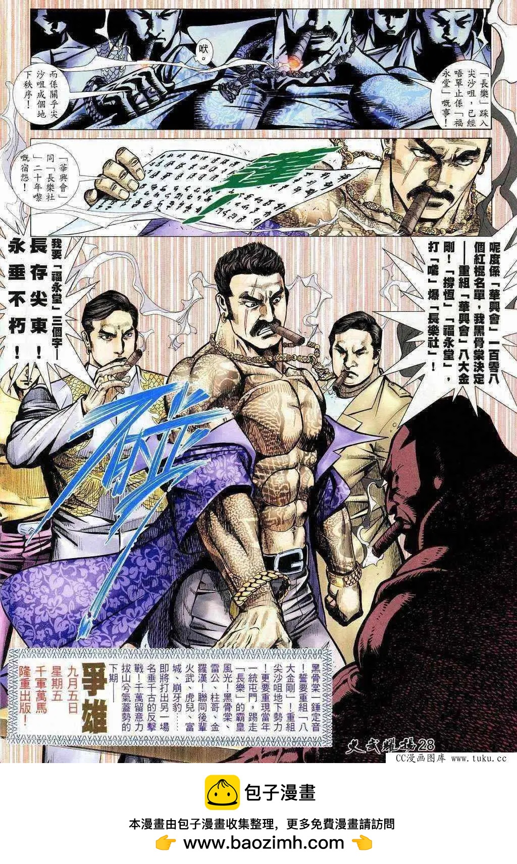 第202回-第199话
