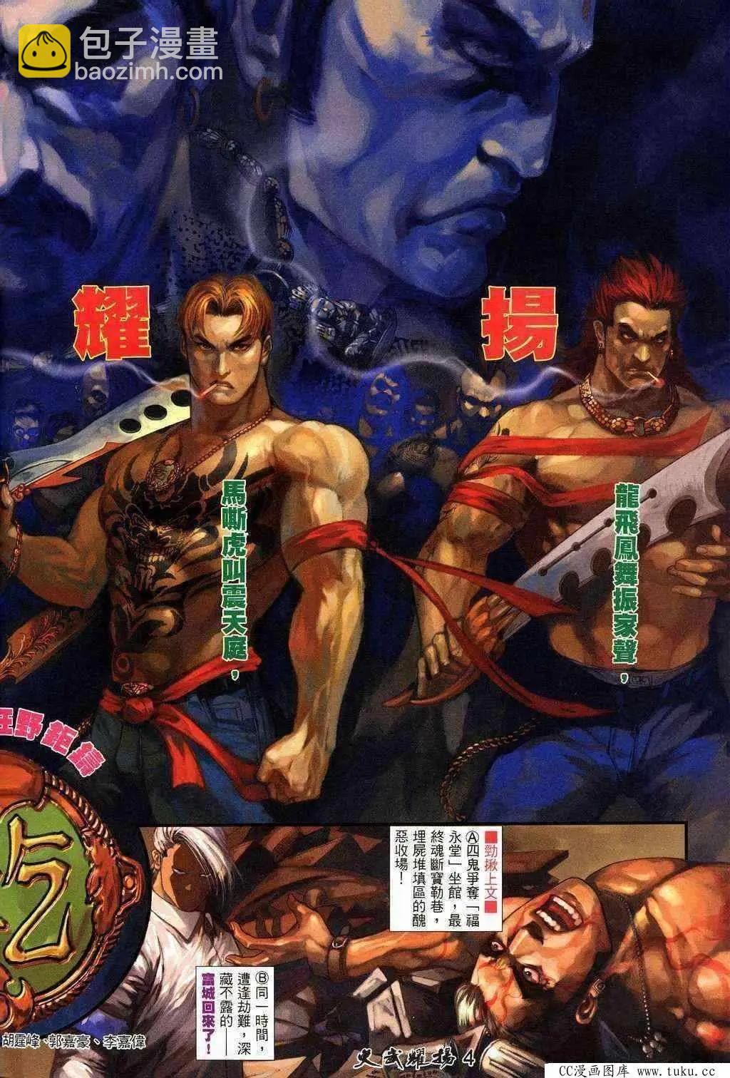 第202回-第199话