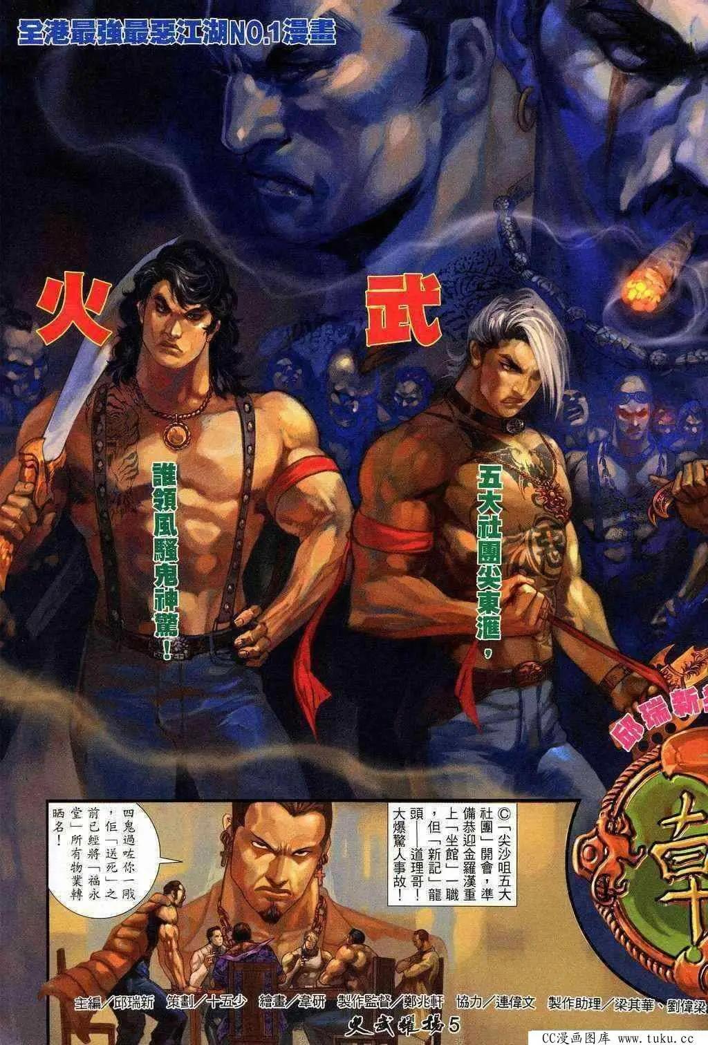 第202回-第199话