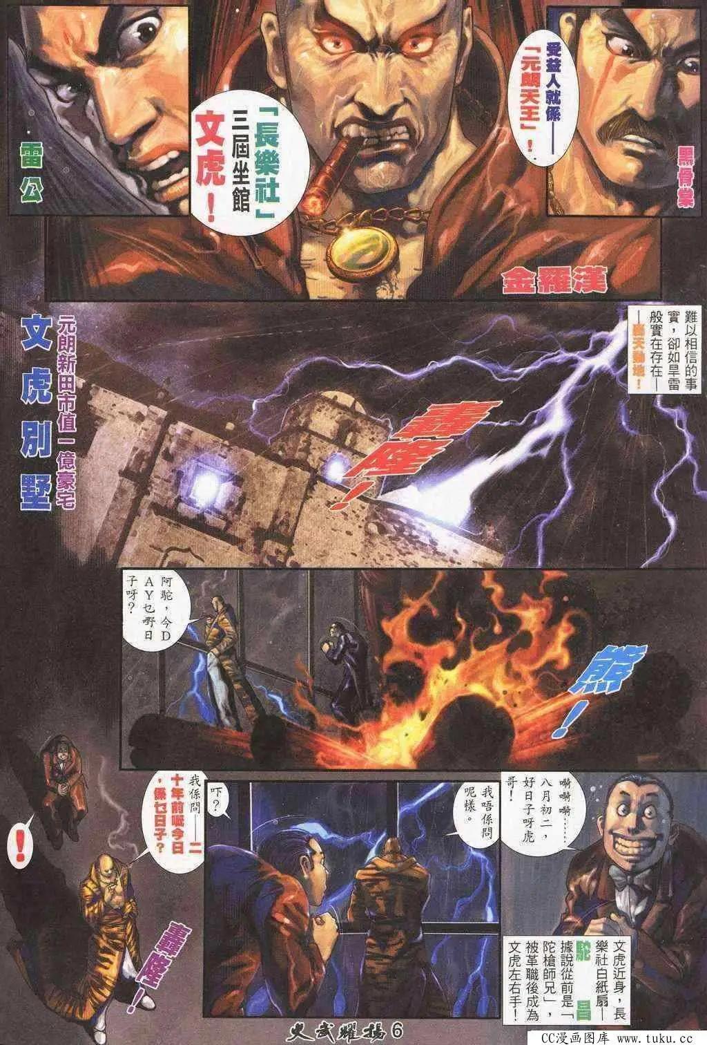 第202回-第199话