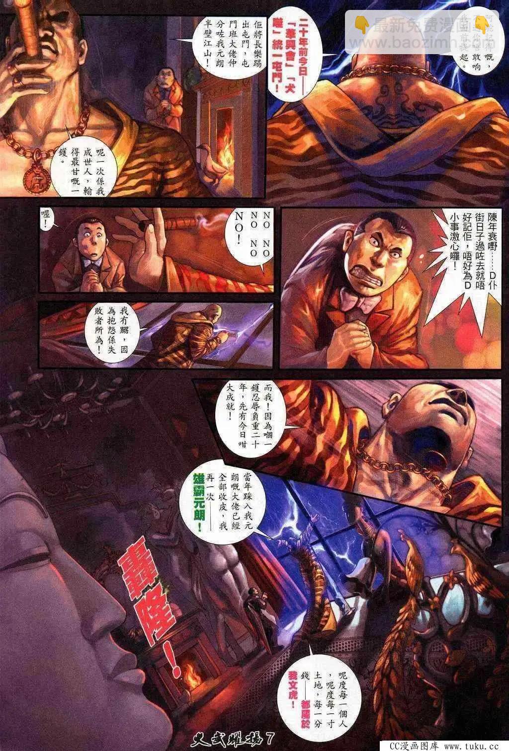 第202回-第199话