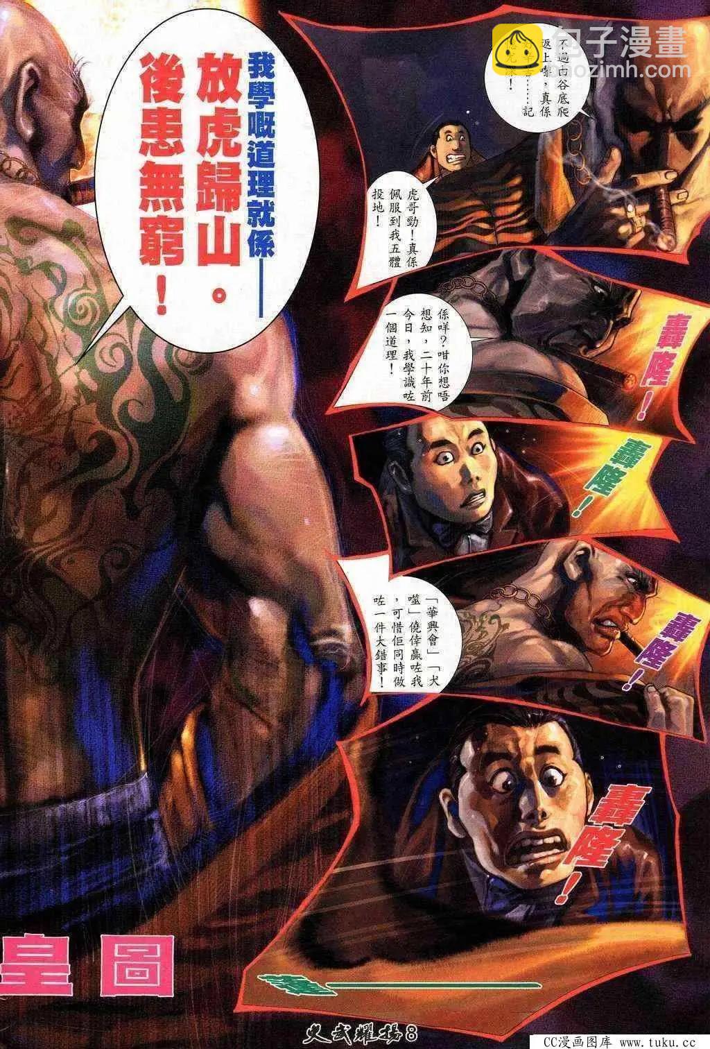 第202回-第199话