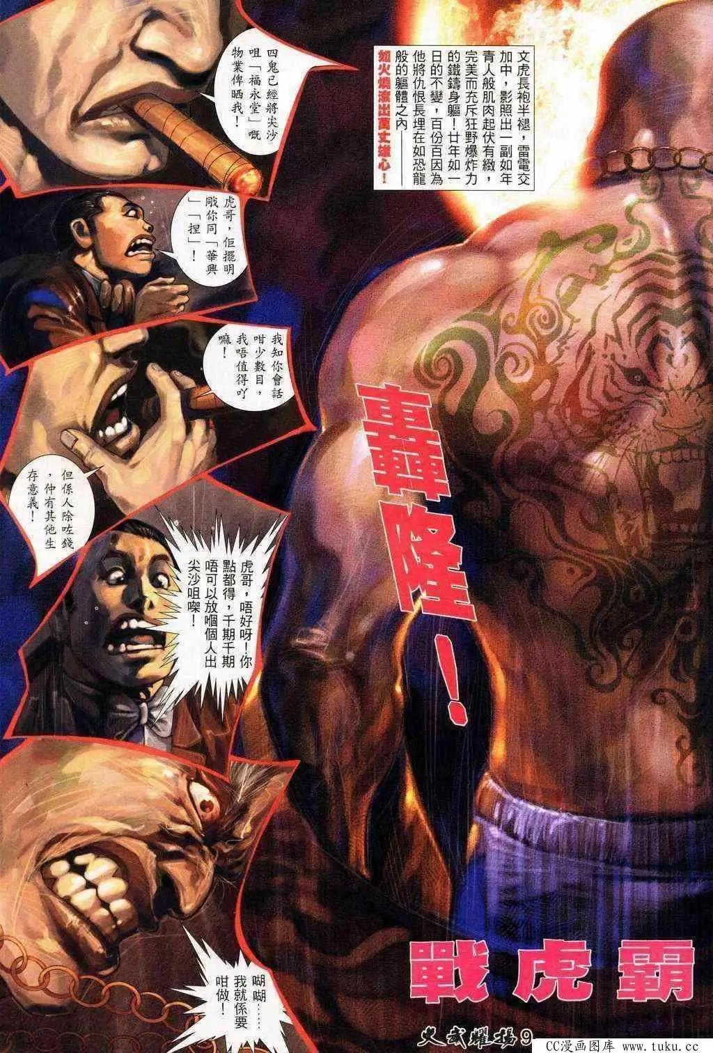 第202回-第199话