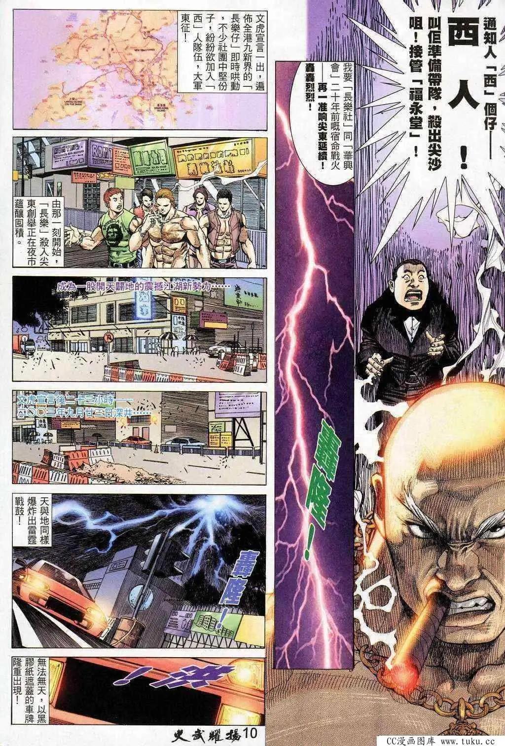 第202回-第199话