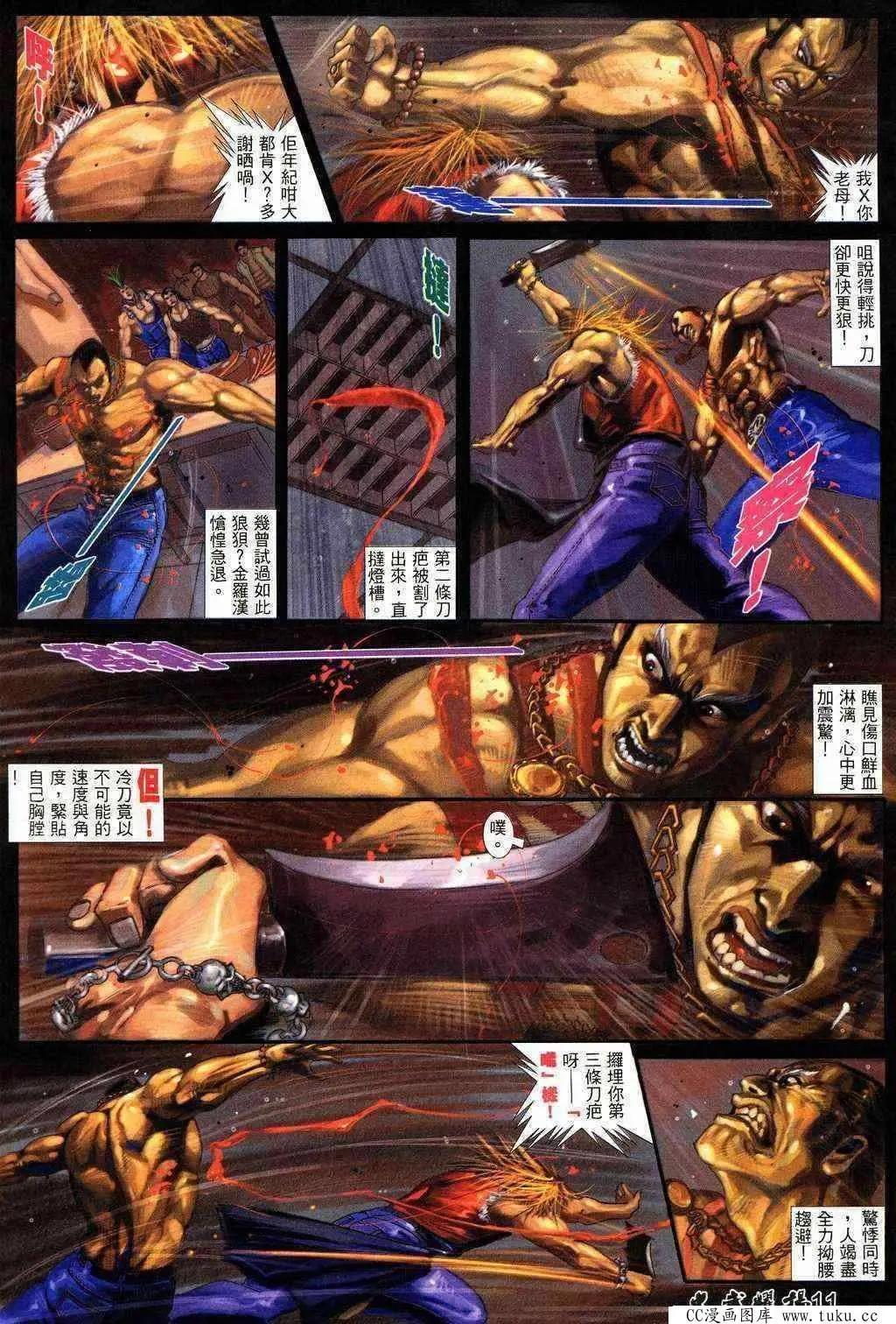 第204回-第201话